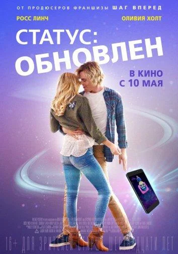 Смотреть Фильм Статус: Обновлен(2018) бесплатно