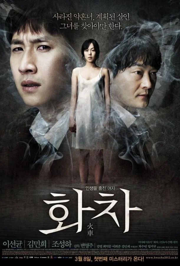 Смотреть Фильм Беспомощность(2012) бесплатно
