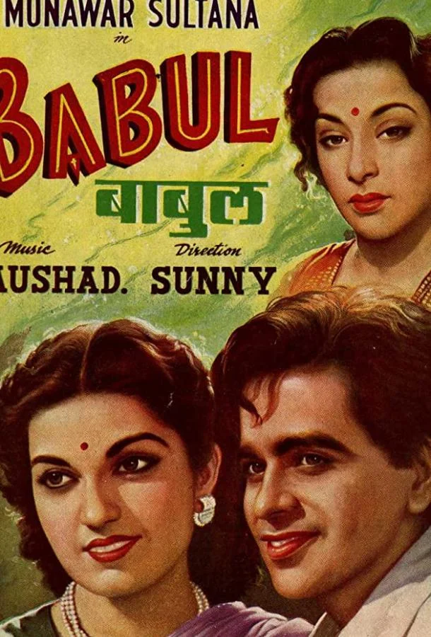 Смотреть Фильм Отчий дом(1950) бесплатно