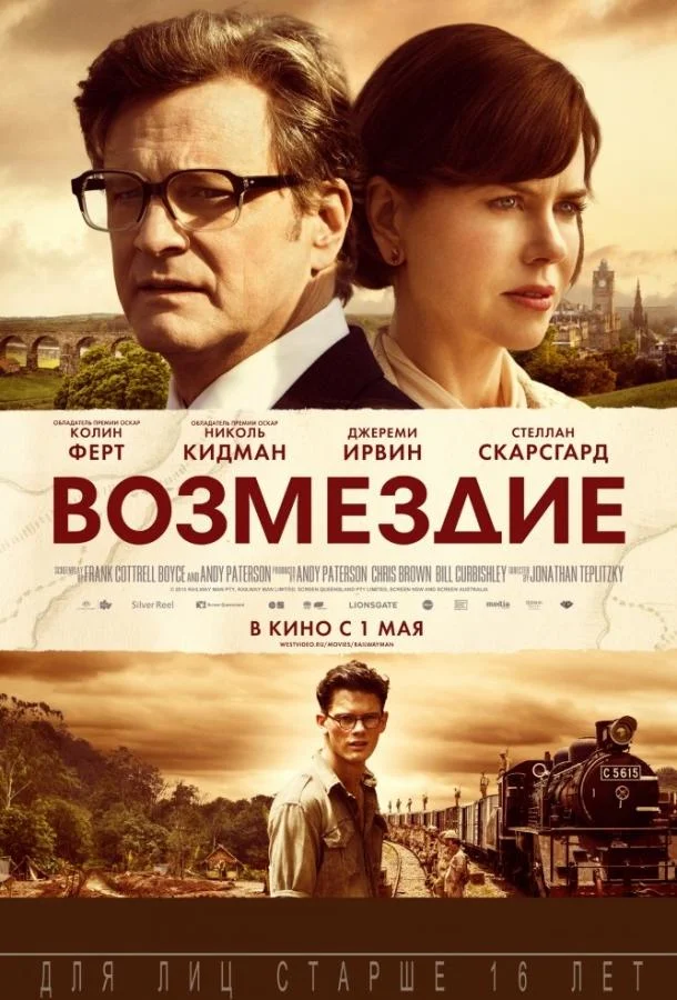 Смотреть Фильм Возмездие(2013) бесплатно