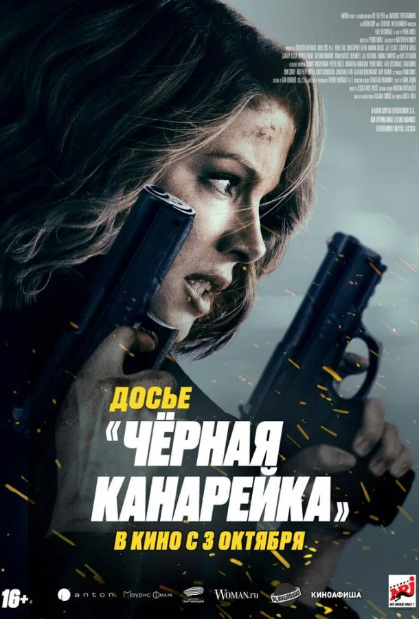 Смотреть Фильм Досье «Чёрная канарейка»(2024) бесплатно