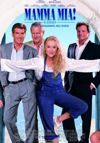 Смотреть Фильм Мамма Миа!(2008) бесплатно